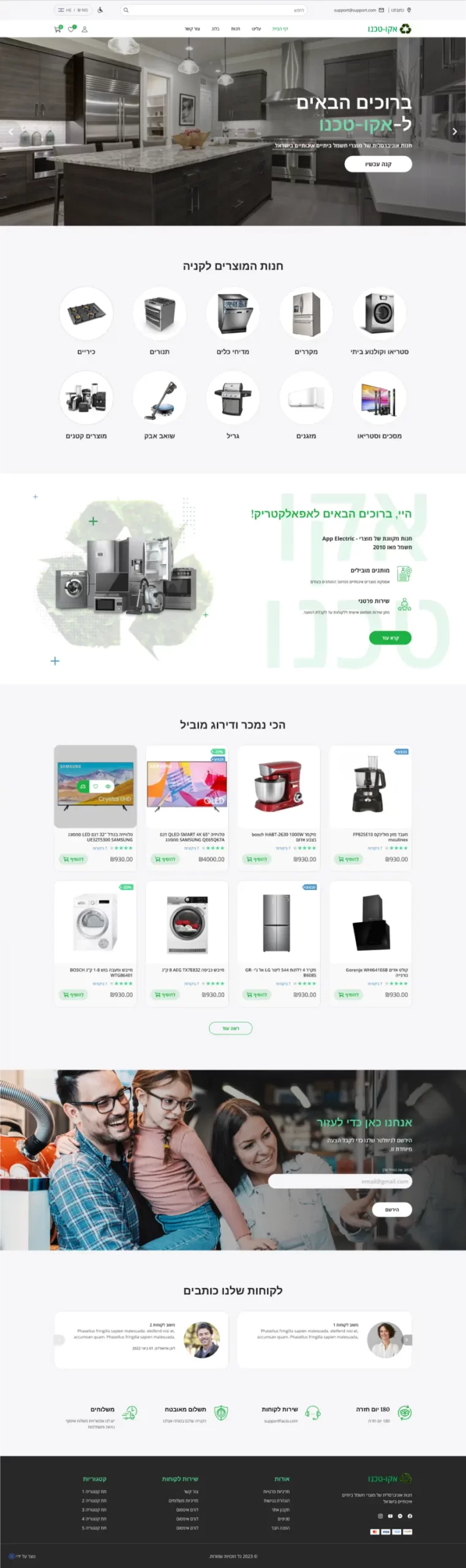 Shop Home Page